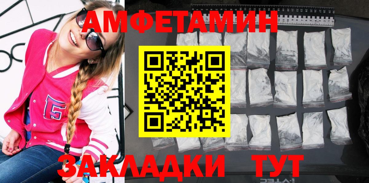 АМФ  Вход с VPN  Амфетамин  Ишимбай  Амфетамин 97% 