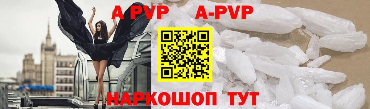 Alpha-PVP  А ПВП крисы CK  Вход с VPN  A PVP СК  Ишимбай  Alpha-PVP VHQ 