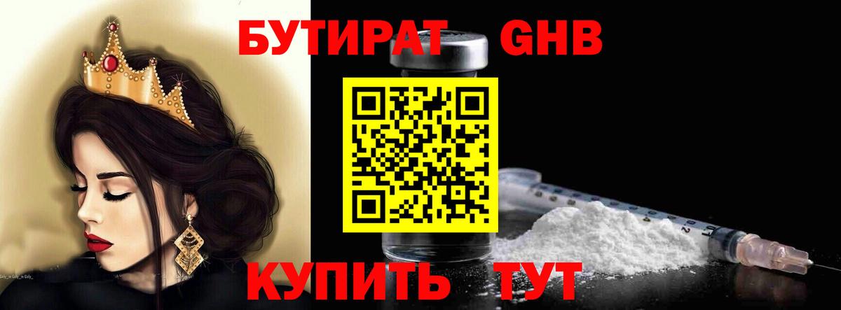 БУТИРАТ BDO  Вход с VPN  Ишимбай 