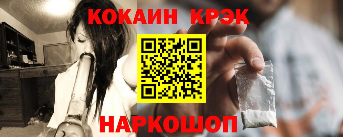 КОКАИН 99% Ишимбай