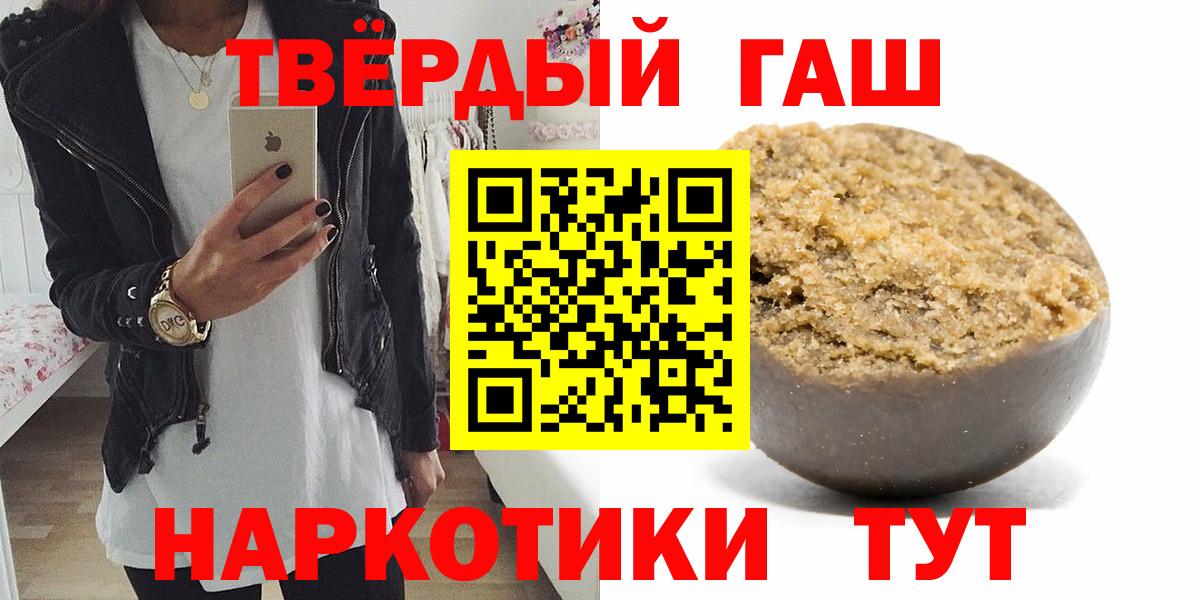 Ишимбай  ГАШ хэш  ГАШ 40% ТГК  Вход с VPN 