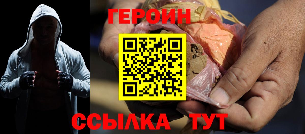 Ишимбай  Героин белый  ГЕРОИН  Вход с VPN 