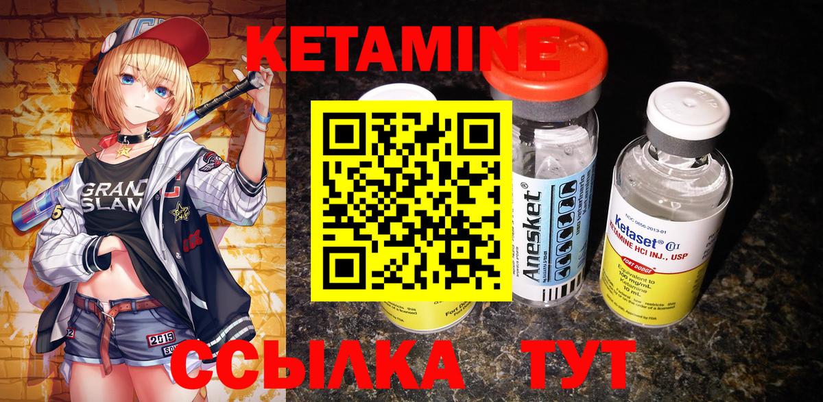 КЕТАМИН VHQ  Кетамин ketamine  Вход с VPN  Ишимбай 