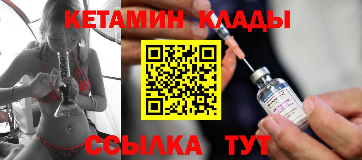 КЕТАМИН ketamine Ишимбай