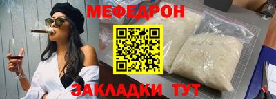 мефедрон мука Кулебаки