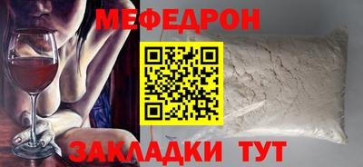 мефедрон мука Кумертау