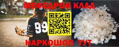мефедрон мука Кулебаки