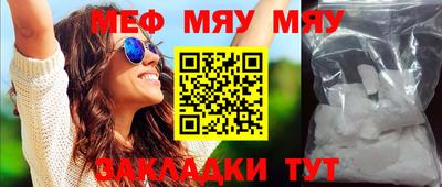 мефедрон мука Кумертау