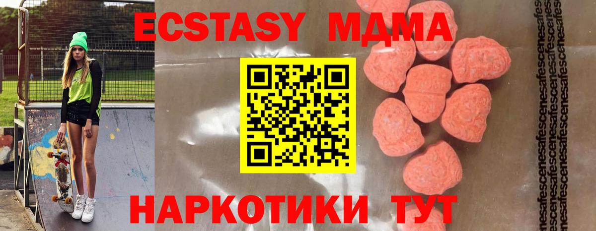 MDMA crystal  МДМА crystal  Ишимбай  Вход с VPN 