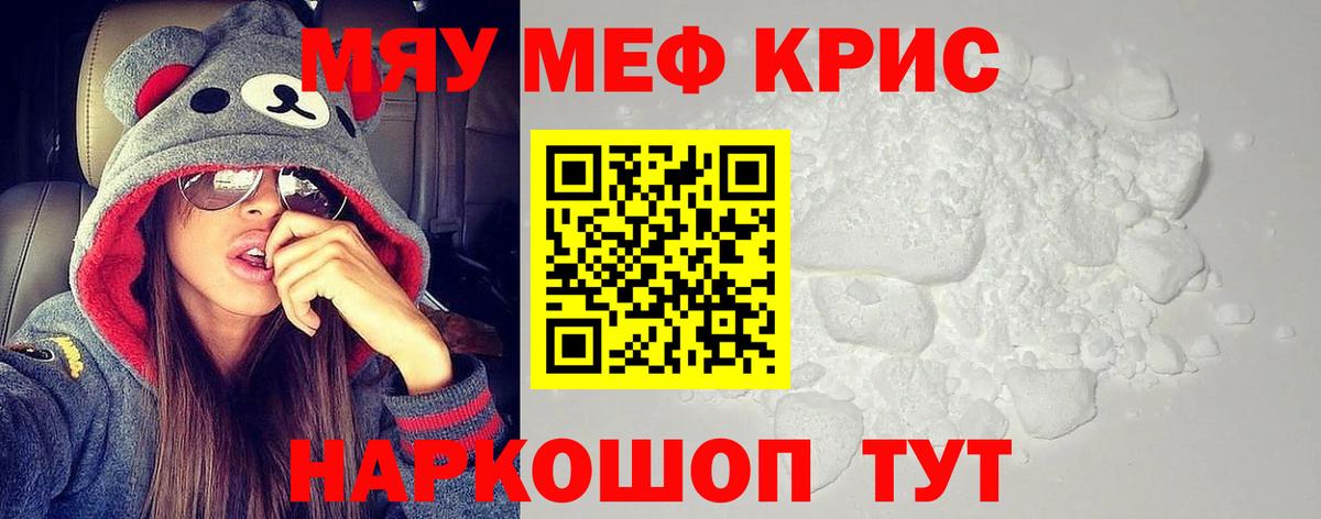 МЕФ кристаллы Ишимбай