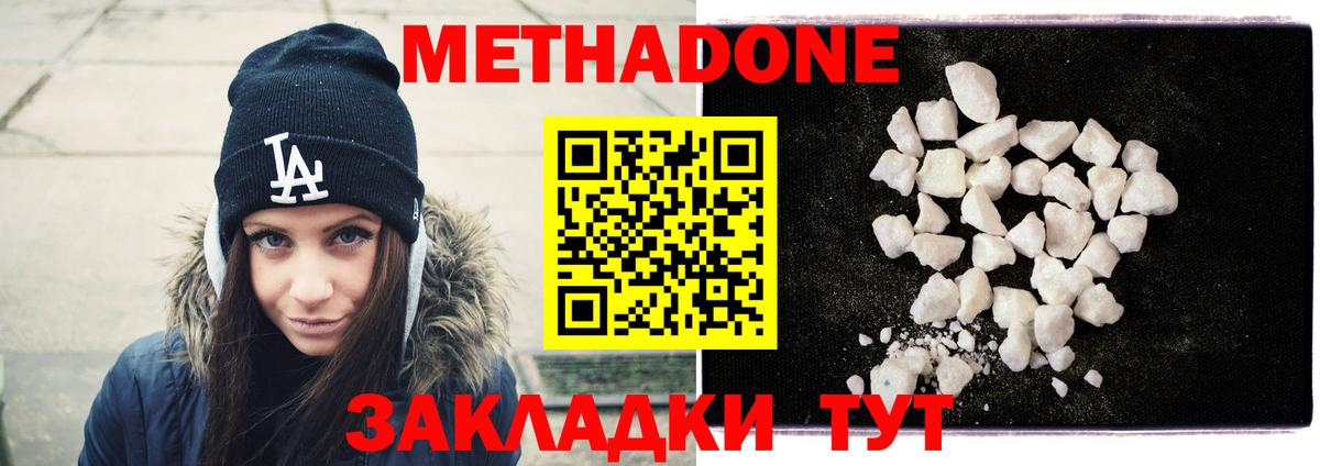 Метадон кристалл  Вход с VPN  KRAKEN   Ишимбай  МЕТАДОН мёд 