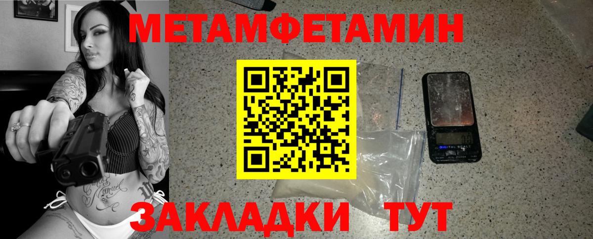 Ишимбай  МЕТАМФЕТАМИН кристалл  МЕТАМФЕТАМИН кристалл  Вход с VPN 