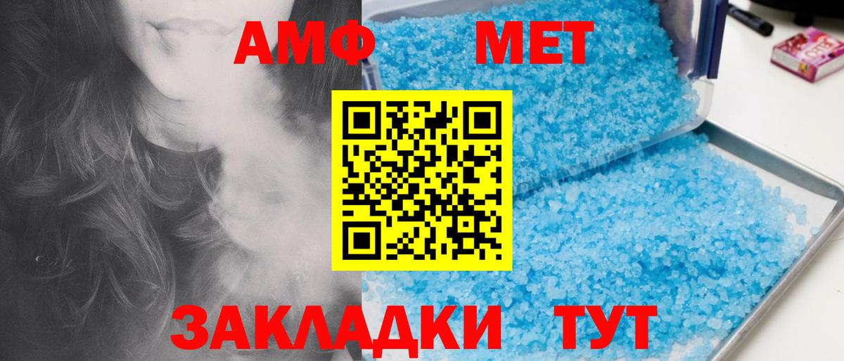 Метамфетамин Декстрометамфетамин 99.9% Ишимбай