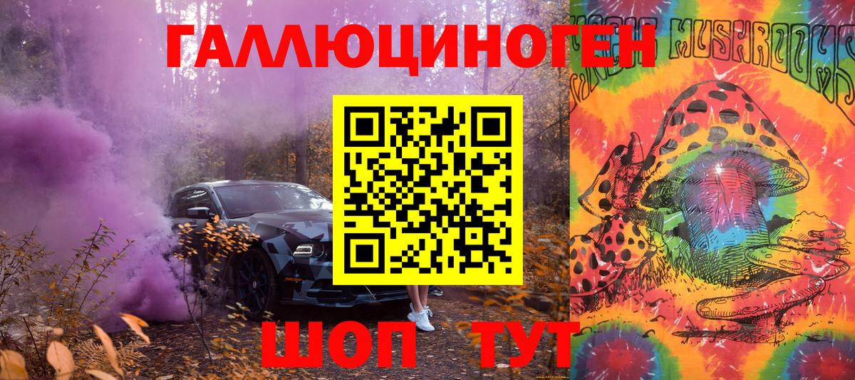 Галлюциногенные грибы GOLDEN TEACHER Ишимбай